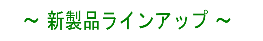 見出し