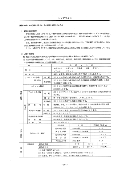 評価の内容1 縮小画像