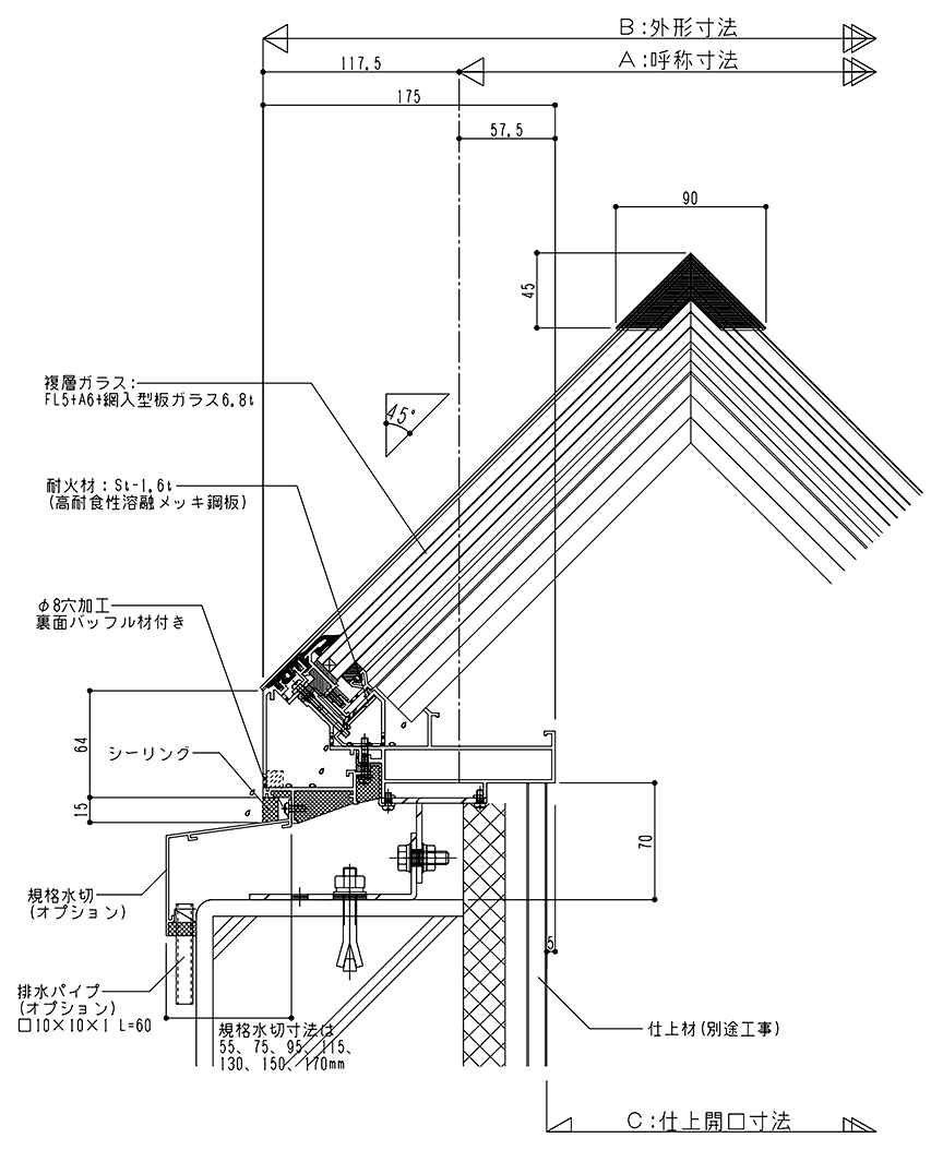 アルミ枠 45度四角錐固定（ガスケット工法） DF4K［高断熱］ 標準納まり図