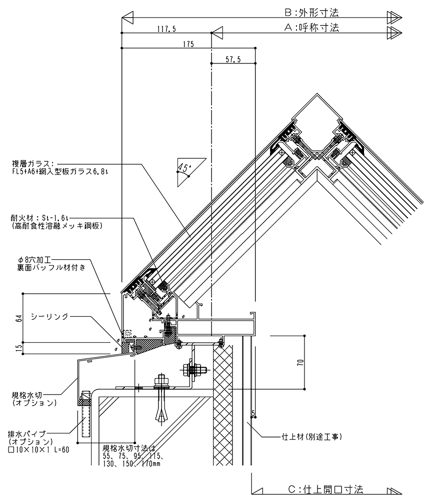 アルミ枠 45度寄棟固定（ガスケット工法） DFYK［高断熱］ 標準納まり図