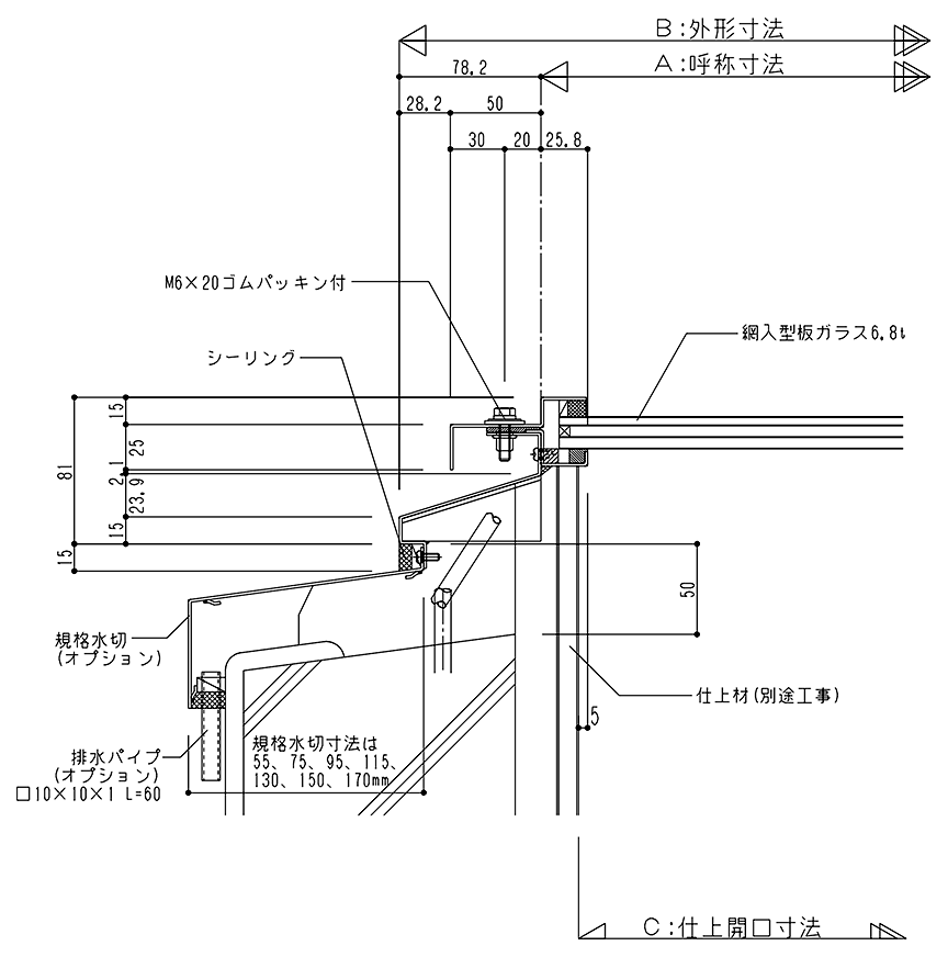 ステンレス枠 フラット固定 STFFK 標準納まり図