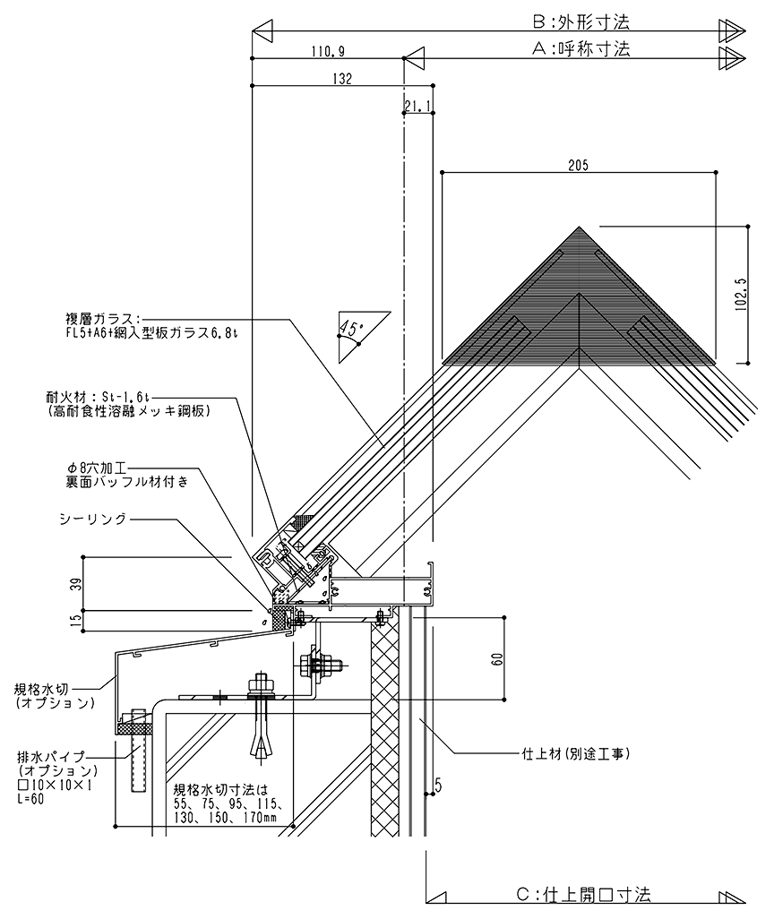 アルミ枠 45度四角錐固定 TF24K 標準納まり図