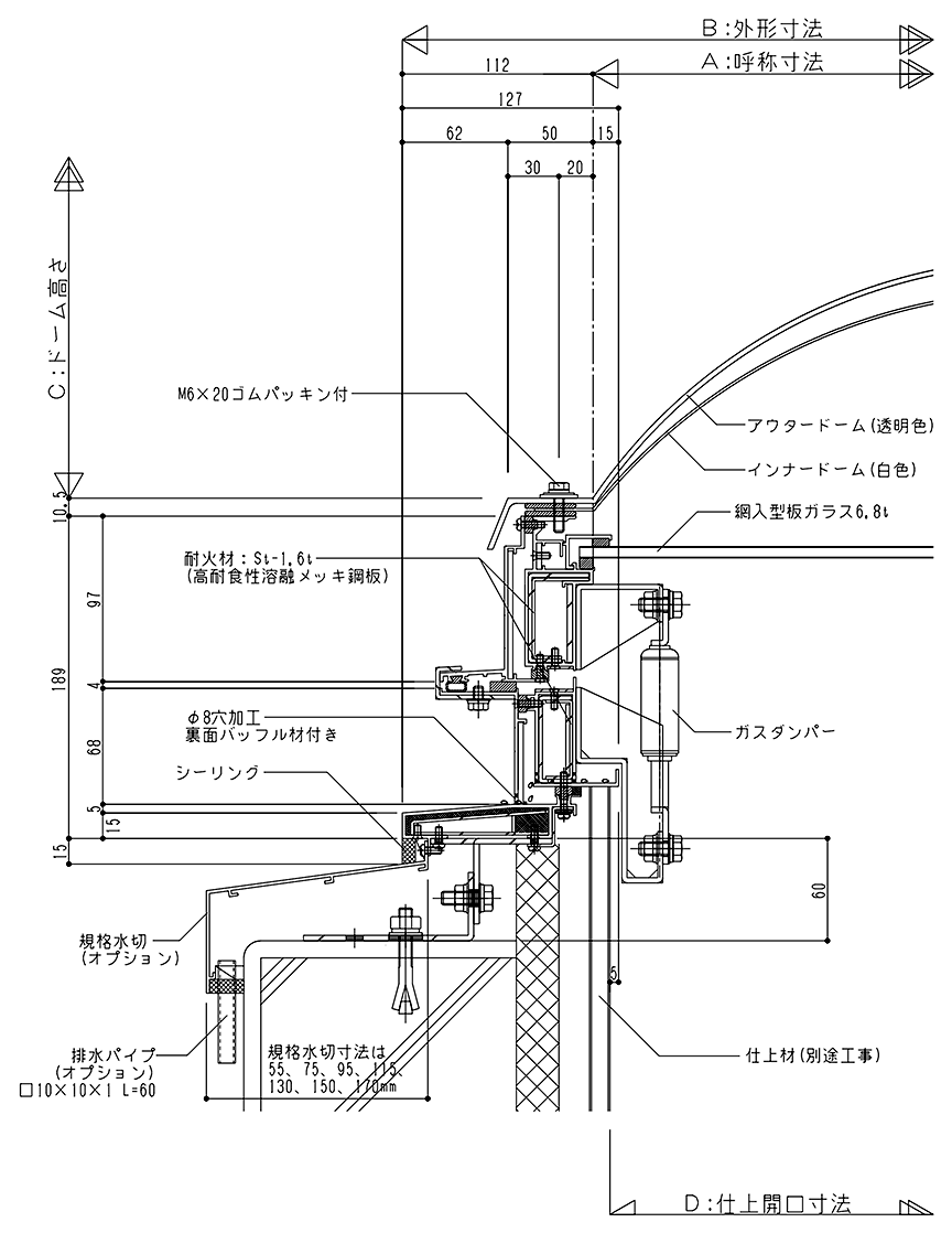 アルミ枠 ドーム片側開閉 TD1H［高断熱］ 標準納まり図