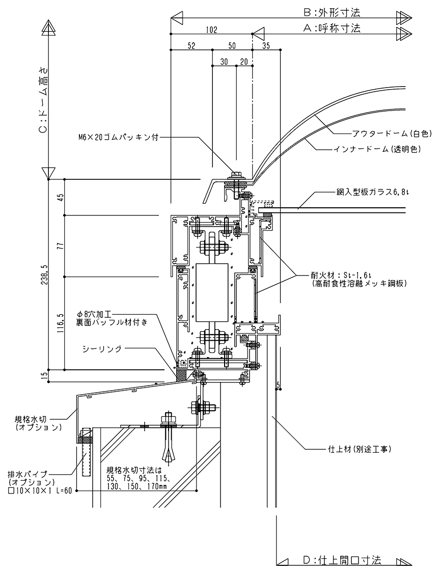 アルミ枠 ドーム片側開閉（隠蔽式） TD1HH［高断熱］ 標準納まり図