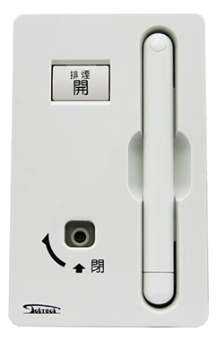 手動ハンドルボックス(ハンドル常設型)Tokteck-Iシリーズ製品写真