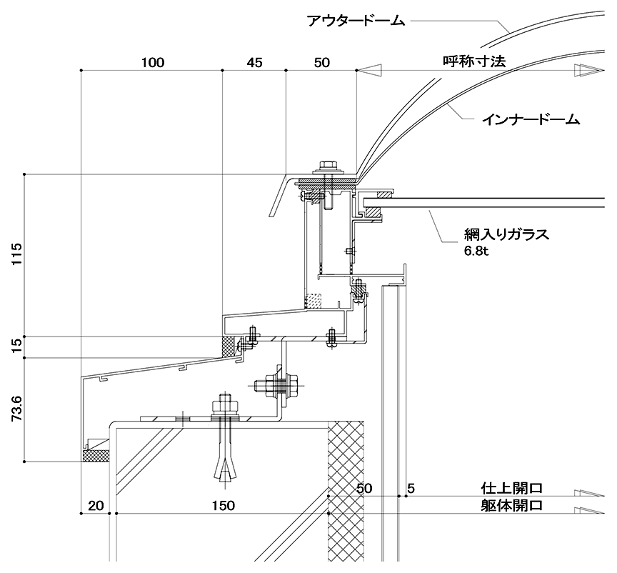 ダブルドーム標準納まり図