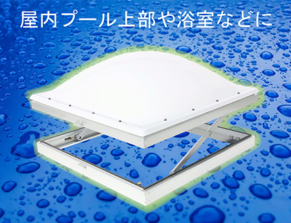 防錆仕様 製品写真