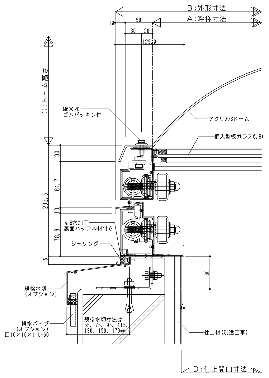 ステンレス枠 L型ドーム上下可動 STDL 標準納まり図