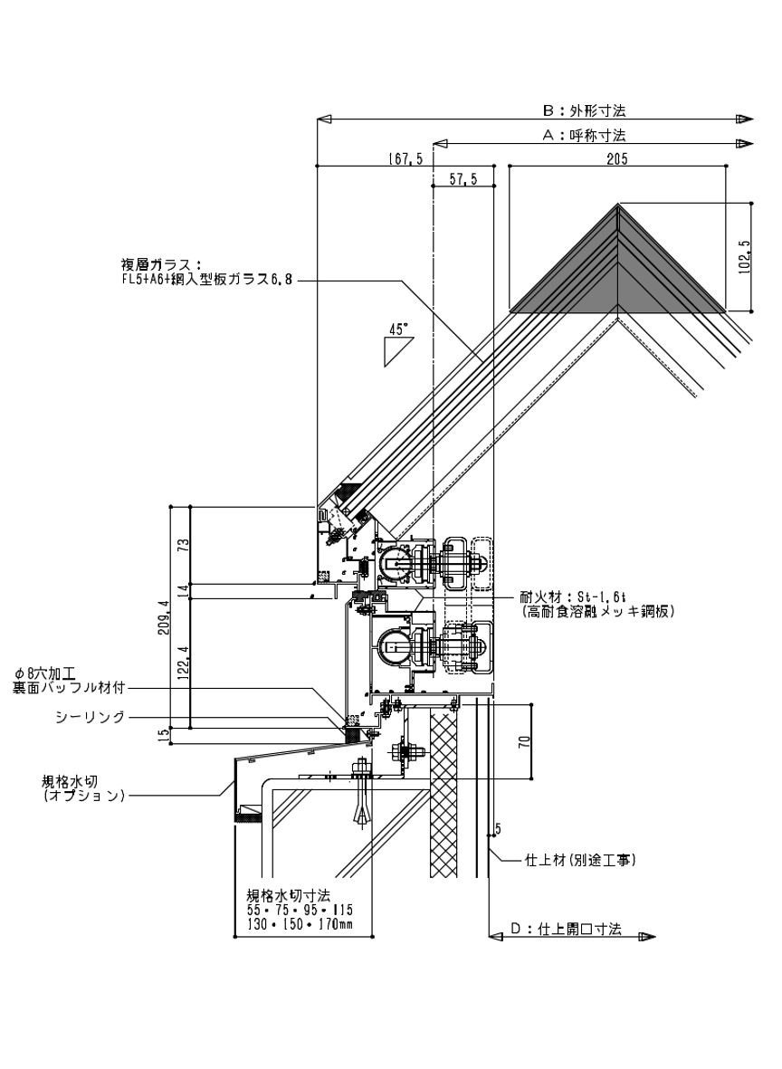 アルミ枠 45度四角錐上下可動 TF4［高断熱］ 標準納まり図